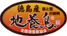 地養鳥(じようどり)
